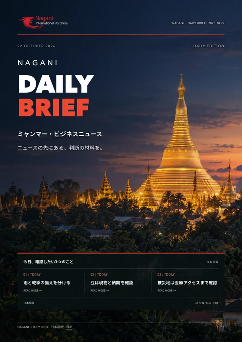 日次 · 2026年10月22日号