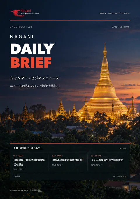 日次 · 2026年10月27日号
